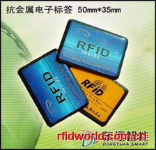 rfid产品 电子标签产品,读写器产品等rfid设备的介绍,性能参数和价格报价 rfid世界网产品中心